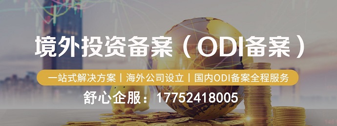 各省ODI備案通過(guò)率統(tǒng)計(jì)與成功率提升建議