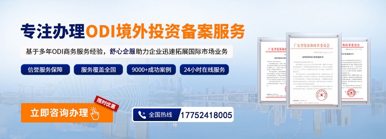 ODI備案后長(zhǎng)期未投資是否會(huì)被列入黑名單？