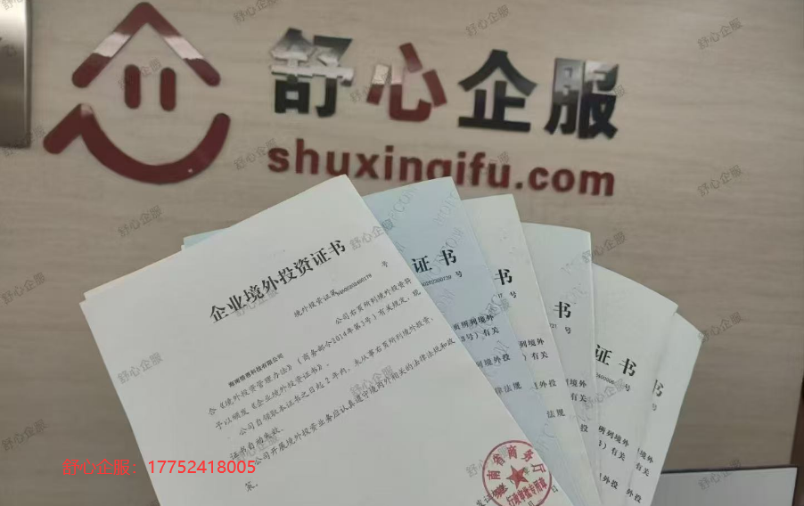 ODI備案注銷